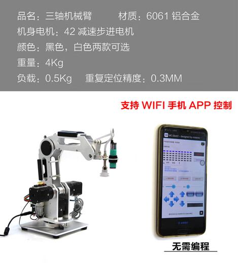 JUMO card-saving robotic arm automatic charging pile + robotic arm + slide rail JAKA S-2 1 set price