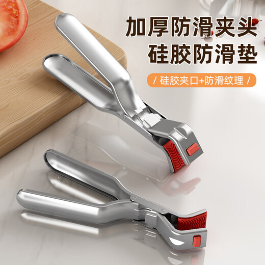 JCZS German brand anti-scalding bowl artifact kitchen multi-functional anti-scalding clip silicone anti-slip bowl clip stainless steel steamer dual-purpose anti-scalding clip 1 piece