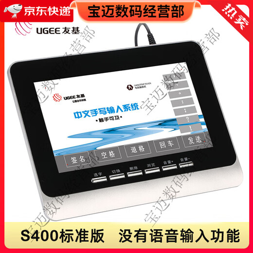 UGEE S400 tablette d'écriture manuscrite ordinateur sans pilote personnes âgées écriture clavier entrée artefact grand écran ordinateur portable de bureau universel S400 version sans pilote plug and play pas de téléchargement 19x11 cm