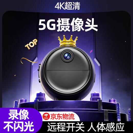 Hidden Vision 4G Plug-In Ultrahoch-Definition 4K Micro-Wireless Camera Cable Home-Kamera-Mobiltelefon-Fernaufzeichnung und Video kleiner Monitor Nachtsicht Private Abschreckungskamera Batterie ohne WiFi Rund 5G Flaggschiff-Modell (5G WiFi + Human Body Senssing + Remote Switch) 128G Hochgeschwindigkeitskarte (20 Tage der Schleifenaufnahme und Saving und Saving und Saving).