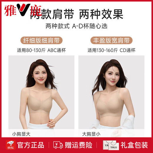 雅鹿粉底液内衣女夏季薄款软支撑大胸显小无尺码背心式无痕隐形文胸罩 黑色-套装 均码