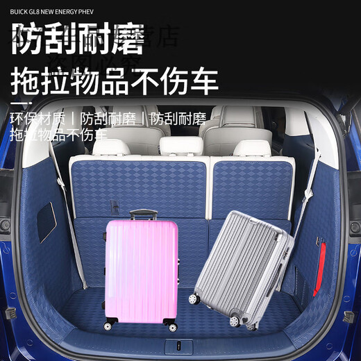 适用于24款别克GL8PHEV新能源后备箱垫25陆尊ES尾箱垫子内饰改装 尾箱垫全套【白色】(七座6件/六 别克GL8新能源/24-25款(3899尊享