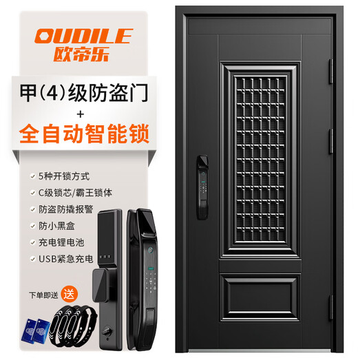 欧帝乐（OUDILE）通风甲级防盗门入户门+加厚锌合金透气通风门窗子母门+指纹智能锁 全自动智能锁 2150*960/2050*1050