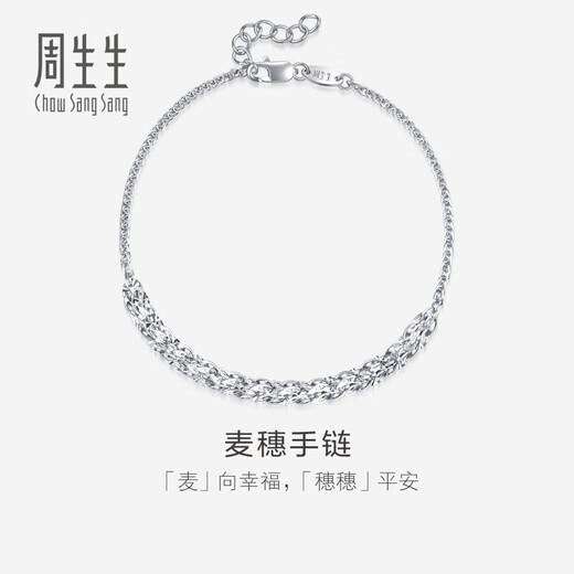 Chow Sang Sang (CHOW SANG SANG) platinum bracelet Pt950 wheat ear bracelet for women 91961B 19 cm