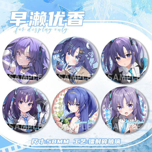 
KYODO Blue Archives Hayase Yuka Animation 2D Taniko Laser Broken Glass Student Backpack H13575- Hayase Yuka [Upgrade Thickened] Laser Bar Badge-58mm