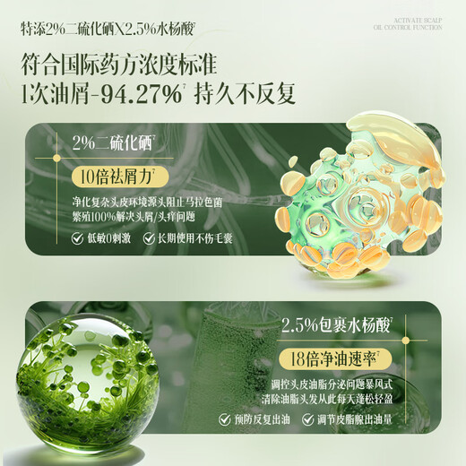 OHBT水杨酸二硫化硒去屑洗发水500mL 去油止痒控油蓬松洗头膏洗发露