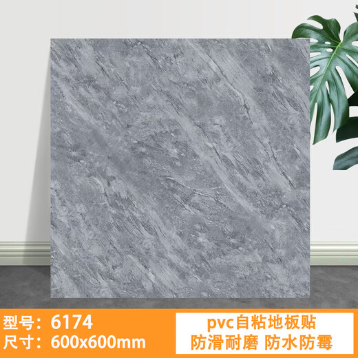 南界 PVC自粘地板贴地板革办公室客厅卧室地板革防滑耐磨地板贴地板胶 6174【60*60厘米1.2mm厚】 片