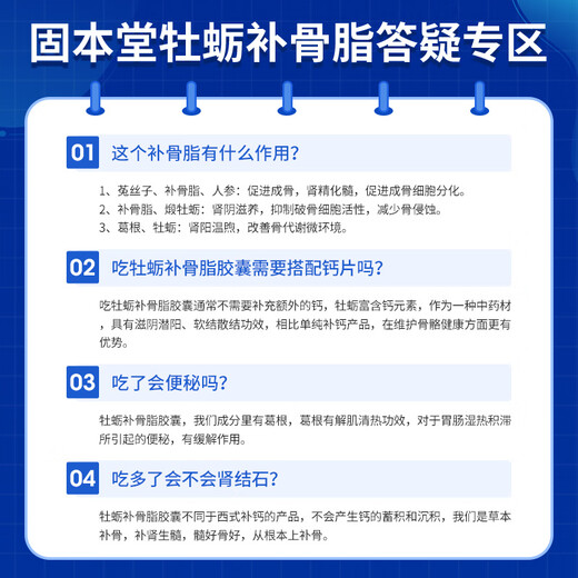 Gubentang Adult, Middle-aged and Elderly Care Powder Capsules 360 Capsules for Pulp of Calcium for Pulp of Bone in Middle-aged and Elderly Care Powder Capsules for Pulp of Bone in Middle-aged and Elderly