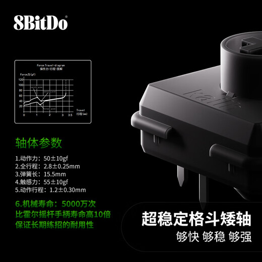 8BitDo Tianrenxing arcade controller Switch2 three-mode wireless full button layout Hitbox Kaihua short axis PC computer Steam Street Fighter 6 action fighting game Silk Song