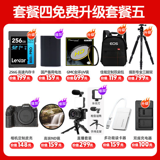 Canon r7 micro single camera R7 professional high-quality 4K travel vlog video live digital HD camera R7+18-150 STM lens set [One mirror to the world] Live package six [256G card, dual light set, microphone live high-end accessories]