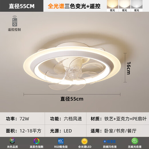 雷士2025新款餐厅卧室一体风扇灯卧室灯护眼奶油风现代简约电扇灯静 [E摇头+音响款]全光谱显指≥9731