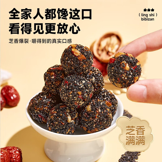 
Bibizan (BIBIZAN) Wuzhen Black Sesame Pills 600g About 60 snacks for elderly and pregnant women instant nourishing pastries and snacks for snacks