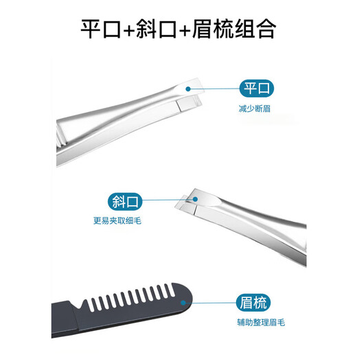 Beauty Skin Stainless Steel Eyebrow Clip Tweezers 3 pieces with eyebrow comb plucking tweezers eyebrow beard false eyelash curler plucking pliers MF8901