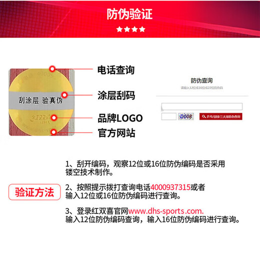 红双喜（DHS）乒乓球拍专业3星（横拍）双面反胶含拍套H3002