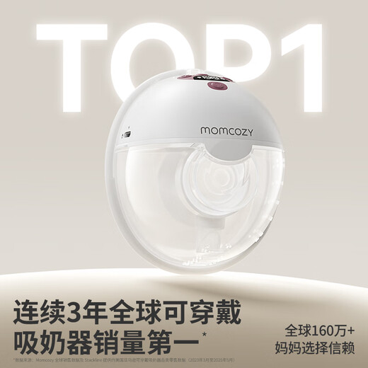 MOMCOZY BRUTH PUMPE Elektrische tragbare integrierte Brustkollektor handfrei stille und effiziente tragbare doppelseitige kleine Brustschale M5 Korallenrot