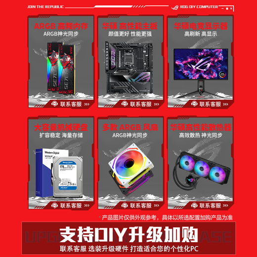 ASUS ROG family bucket 14600KF/RTX5060Ti RTX5070 computer host live broadcast e-sports Delta game design rendering desktop assembly complete machine DIY assembly machine with eight 230F+RTX5060Ti 16G