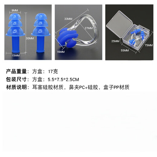 Pulian Swimming Earplugs Nose Clip Boxed Three-piece Set Silent Waterproof Student Competition Training Silicone Ear Anti-water Plugs Pink (Nose Clip + Earplugs)