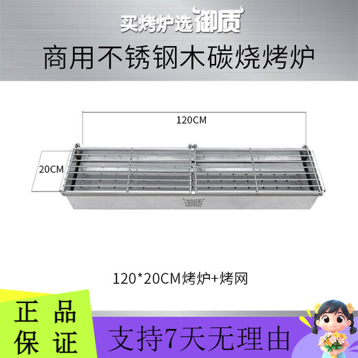 
Yuzhi commercial all stainless steel barbecue stove thickened widened charcoal grill barbecue restaurant barbecue restaurant barbecue stove 12035 cm charcoal 180*30 cm charcoal tank plus grill net