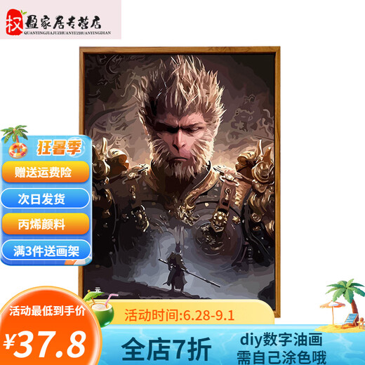 Pinnai Black Myth Wukong Digital Oil Painting Cartoon Animation 2024 New Handmade Diy Coloring Hand Painting Gift for Boyfriend LL9926 50*65cm Photo Frame (Color Selectable) + Brush Pigment