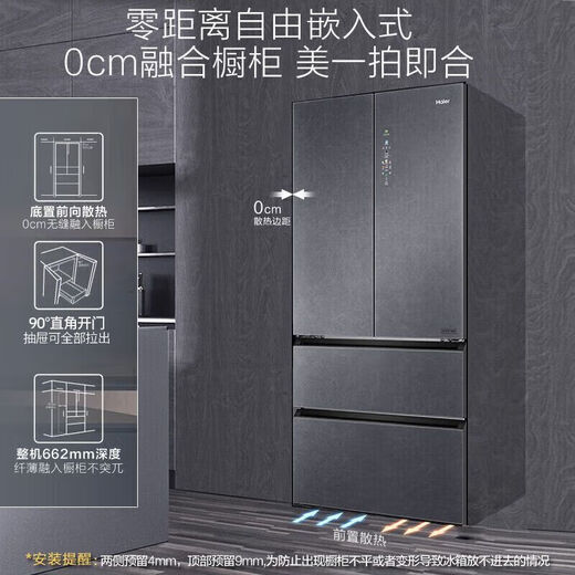 Haier Refrigerator Zero Embedded Refrigerator 553L French Maternal and Infant Grade EPP Full Space Freshness Preservation Bottom Heat Dissipation Zero Distance Embedded/Full Space Freshness Preservation Dual Circulation