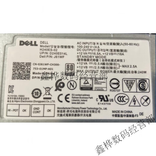 Dell Achievement Vostro 3881 3671 3681 3888 5090 3267 Alimentation de bureau