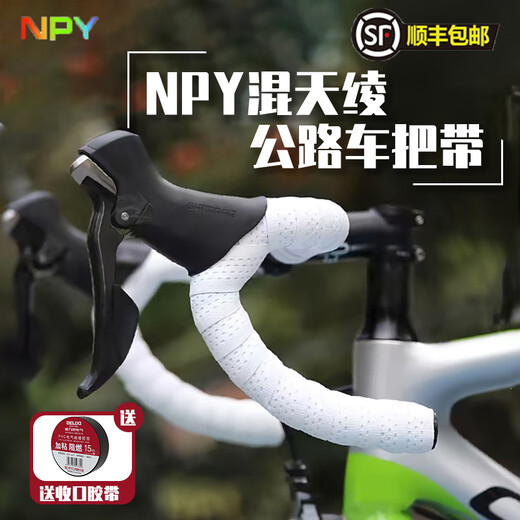 ACRUNUNPY road handlebar with mixed Tianling Sakura gradient bicycle handlebar with wear-resistant anti-slip handle strap silicone Sakura - black and white gradient - free handlebar plug + tape