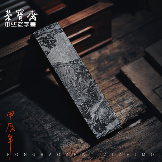 Rongbaozhai ink ingot, homemade ink, self-boiled glue, traditional handmade Anhui ink, pine smoke, calligraphy, French painting works, collection gift ink, 7461 Tianbian Bulaoshan (water drifting pine smoke) Guangzhou glue