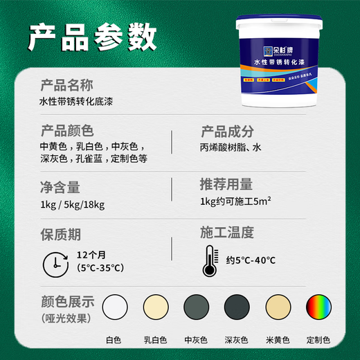 Duoshan anti-rust paint rust-free metal rust conversion agent sand-free renovation paint coating car chassis armor water-based paint medium gray 5kg
