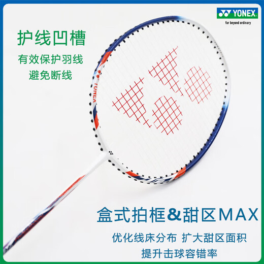 Yonex yonex badminton racket carbon faser ultraleichter grundlegender shot full carbon mittelstick professionell offensiv schieß