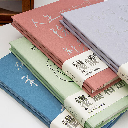 ZOCO相册收纳册火车票收纳册机票影集自粘式相册本覆膜毕业情侣家庭纪念册儿童宝宝成长影集相簿本收纳 轻盈绿【3-10寸50-400张照片】 【我，如图所示-系列相册】