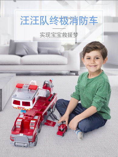 
Genuine super large ultimate mao fire truck sound and light rescue vehicle children's birthday gift toys picture price 16759 ultimate standard police car Aqi