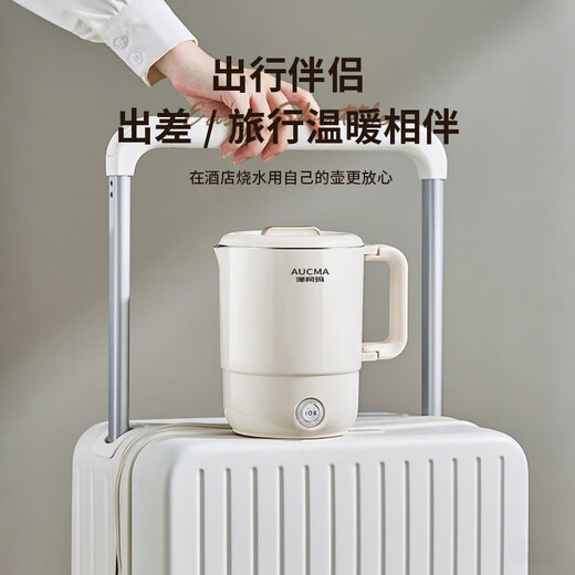 澳柯玛（AUCMA）便携式电水壶 折叠水壶 旅行出差便携迷你烧水杯 316内胆可折叠开水壶 800ml泡面杯 ADK-500G724