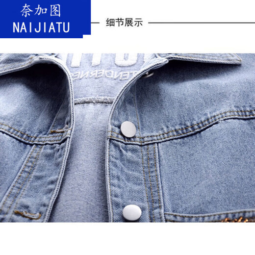 奈加图牛仔马甲女春秋季百搭刺绣新款洋气显瘦外穿外搭潮上衣背心外套女 蓝色B6630款 L 100-110斤