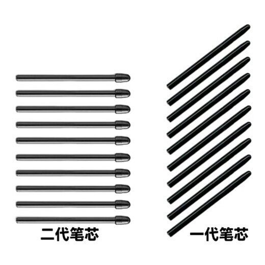 Wacom原装笔芯数位板CTL672 472 6100 671 690影拓651 660手绘板笔尖 一代彩色笔芯20支 赠更换器 0x0cm