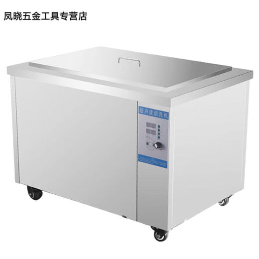 Wen Shiou customized wave cleaning machine bearing auto parts titanium aluminum steel cast iron alloy industrial metal hardware oil removal dirt rust removal factory direct YJ-1048WA 175L 2880W constant temperature power adjustment