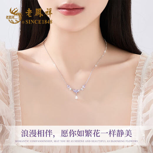 老凤祥原创坦桑石银项链女士紫藤花吊坠首饰纪念日生日礼物送女朋友老婆 【紫藤花系列】原创