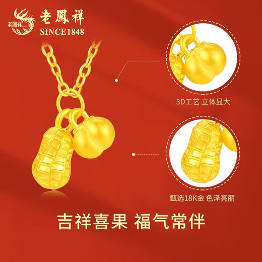 Lao Fengxiang 18K Gold Good Persimmon Peanut Pendant for Women New Simple Persimmon Valentine's Day Birthday Gift for Girlfriend and Wife 18K Gold Peanut Pendant Free Silver Chain Approximately 0.32g