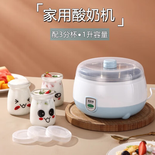 Household yogurt machine multifunctional fully automatic homemade small fermented glass cup natto rice wine fried yogurt machine sunny blue 1L standard sterile powder without cup