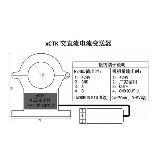 咏幻xCTK开口一体式交/直流电流变送器互感器RS485/4-20mA输出 交直流两用 4-20mA5A