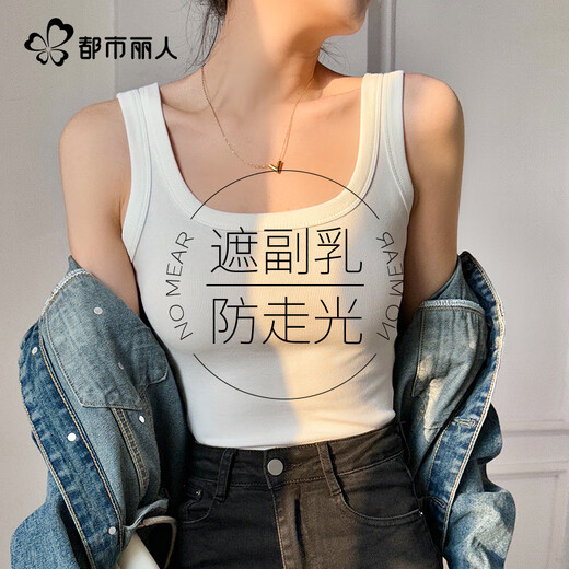 都市丽人吊带背心女外穿内搭夏季薄款百搭美背打底上衣修身显瘦 白色 L