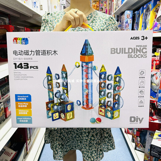 电动磁力管道积木DIY百变拼搭磁力片滚珠滑道儿童玩具 9923磁力滑道城堡168PCS 送运费
