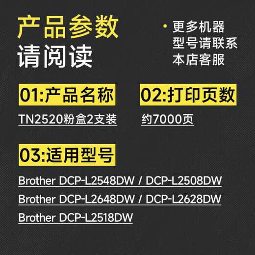 墨书适用兄弟DCP-L2548DW粉盒DCP-L2508DW硒鼓DCP-L2518DW DCP-L2628DW DCP-L2648DW打印机墨粉TN2520*2