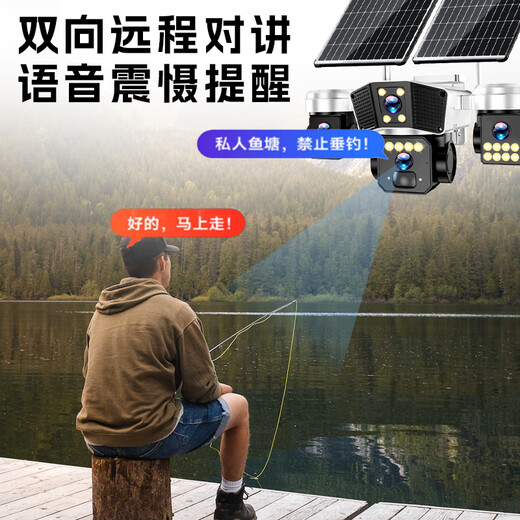 EAKUN太阳能摄像头终身免流量室外无网无电无线监控器家用360度无死角全彩夜视手机远程128G存储款