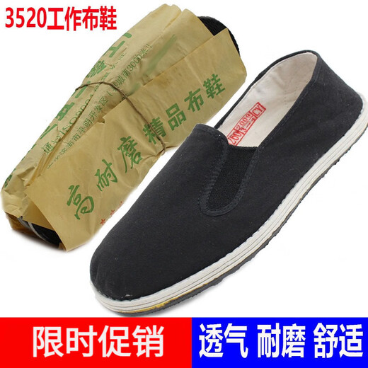 
He Fanxing men and women's black cloth shoes old Beijing cotton handmade thousand-layer sole work shoes wear-resistant breathable single cloth shoes same style 3520 high wear-resistant cloth shoes 2 pairs 39