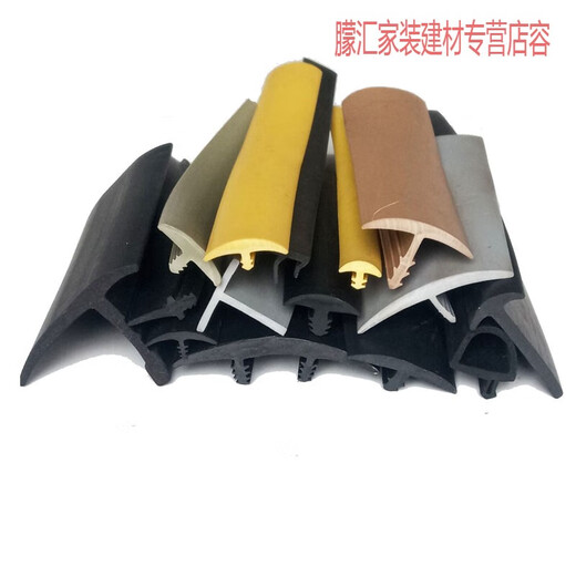 XMSJT type silicone strip slot type caulking strip T-shaped water strip high temperature resistant dense strip T-shaped water dust cover plate 6169 solidified glue 10 pieces starting