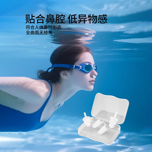 REXL nasal plug swimming special anti-choking waterproof invisible silicone earplugs adult diving anti-allergy adult style nasal plug + earplugs food grade silicone