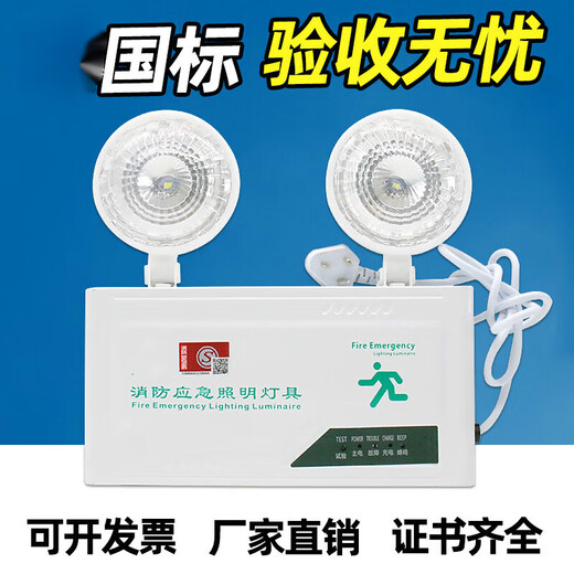 Yilin fire emergency light two-in-one led double-head emergency lighting evacuation power outage safety exit sign lighting national standard - (promotional model) emergency 90 minutes - can pass the fire