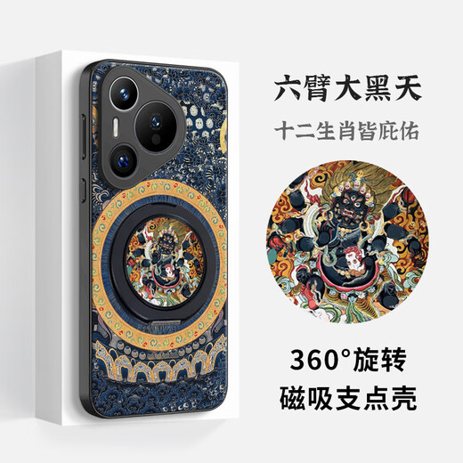 The country of trouble is suitable for Huawei Pura70 magnetic fulcrum mobile phone case pro + one-piece with stand p60 five gods of wealth 50 Mahakala Chinese style national trend men and women cooling protective cover new six-arm Mahakala (universal for the twelve zodiac signs) - magnetic fulcrum case Huawei Pura 70