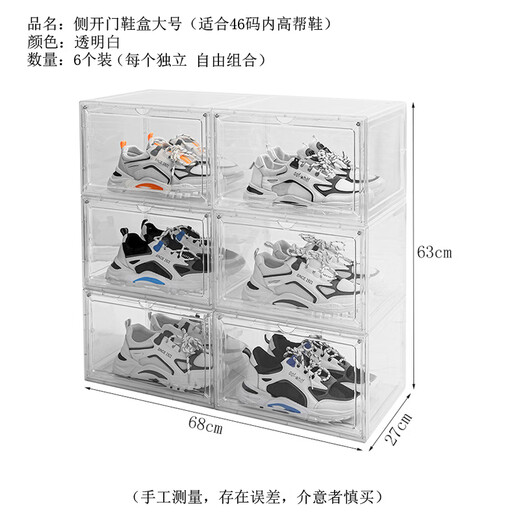 Magnetic hard plastic transparent shoe box side-opening high-top aj shoe cabinet storage box anti-oxidation large-capacity moisture-proof shoe rack side-opening transparent white large thickened 1 piece