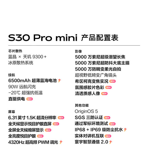Vivo S30 Pro mini 6.31-inch colorful small direct screen 6500mAh small screen battery life God of War new AI phone BH30 Coolberry Pink 12GB+256GB official standard configuration
